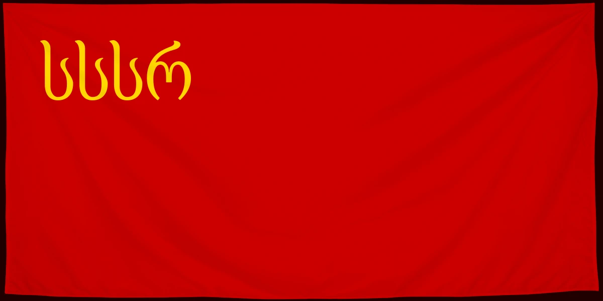 Флаг: Грузинская ССР 1922–1937